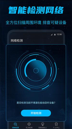 防偷窥(1)