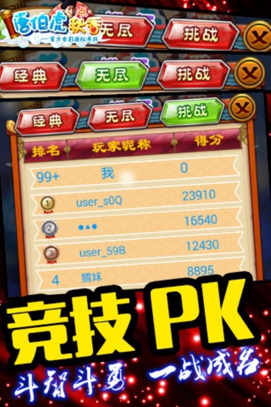 唐伯虎点秋香(2)