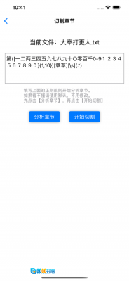 腕上小说阅读器图1