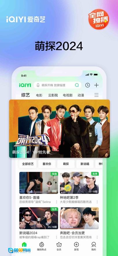 爱奇艺手机版图3