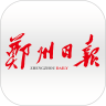 郑州日报