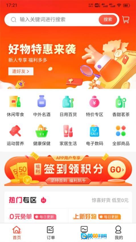 乾兜兜图2
