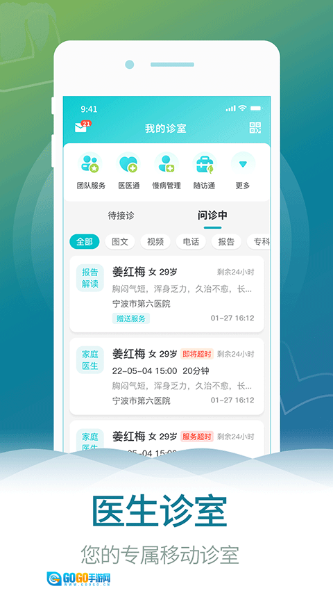 熙心健康医生版图4