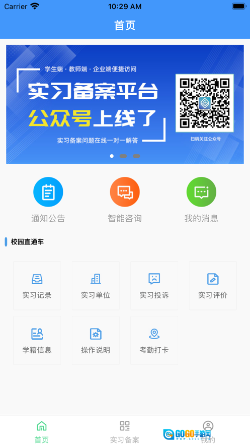 职校家园最新版图2