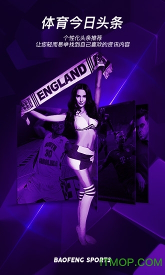 暴风体育cba在线直播手机版图3