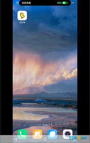 灵动鸟插件安卓图3