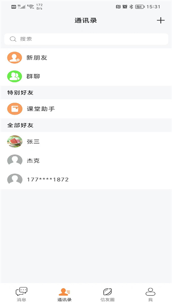 发个信图4