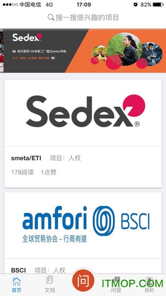 验厂通图4