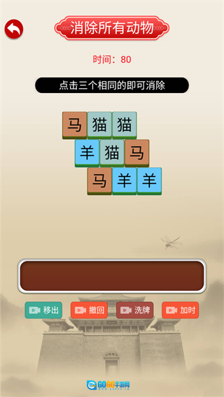 全脑开发专注力训练图2