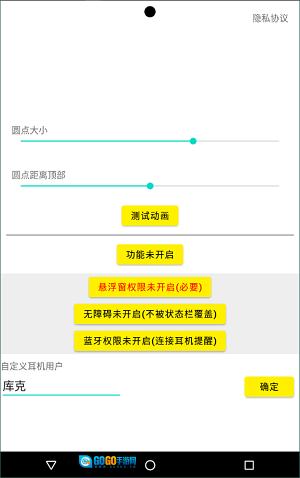 灵动鸟插件安卓图4