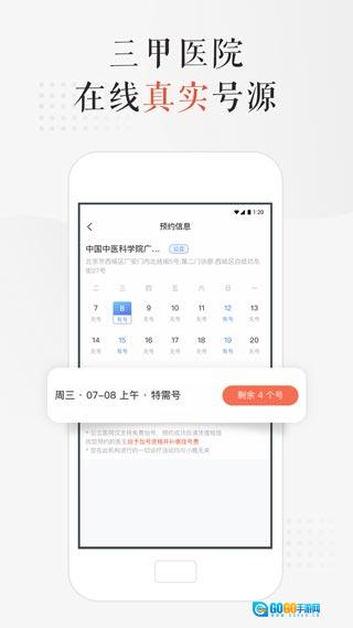 小鹿中医图3
