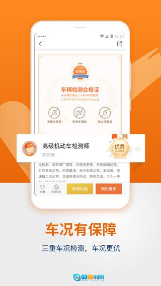 人人车二手车直卖网图3