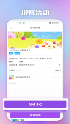 hiho最新版图4