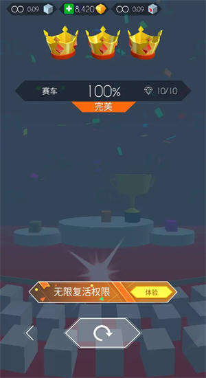 跳舞的线(3)