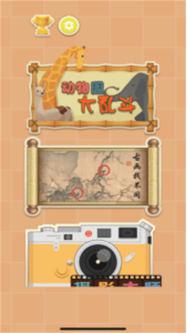 疯狂找茬的世界图1