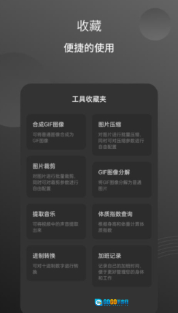 粒子工具图2