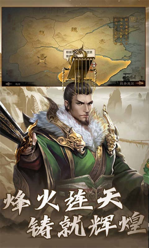 大战国2