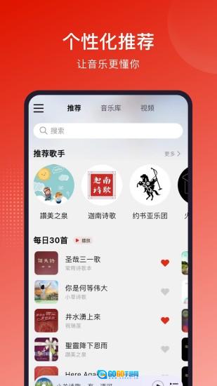 灵听图4
