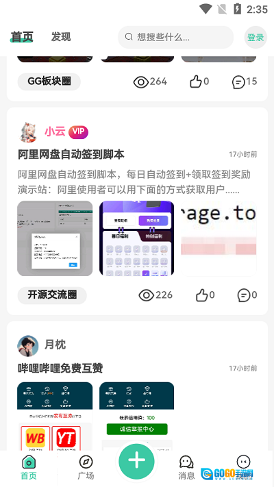 须弥社区免费版图2
