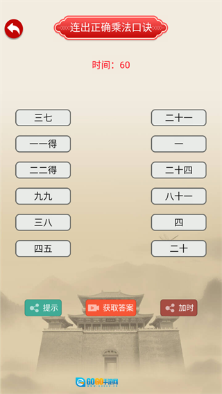 全脑开发专注力训练图1