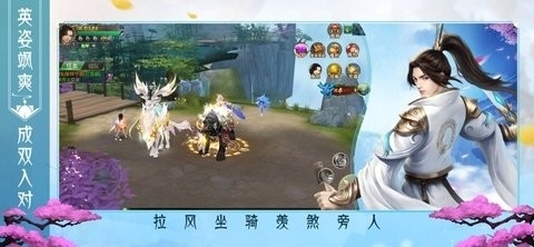 剑仙奇缘官网版图2