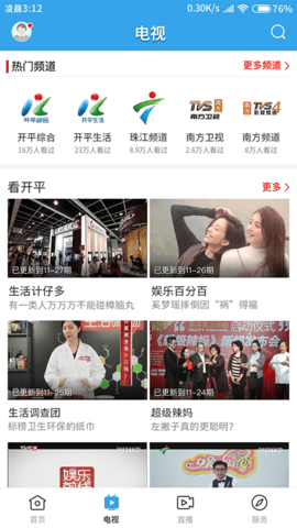 吴川融媒图2