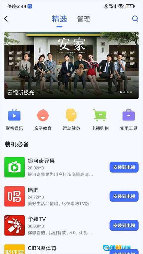 小米投屏神器图3