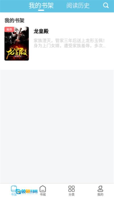 滚滚小说阅读2024最新版图3