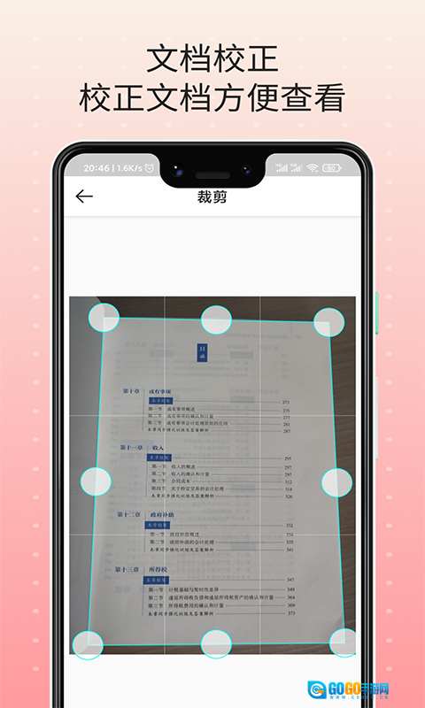 扫描王文件管理图1