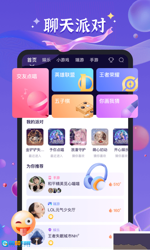 哈哈喵开黑2025图4