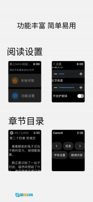 腕上小说阅读器图2