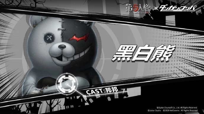 第五人格共研服官网版图5