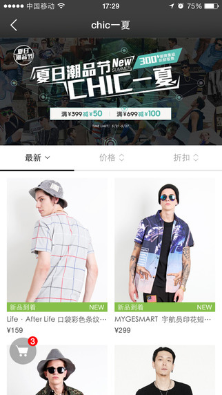 YOHO有货客户端图2