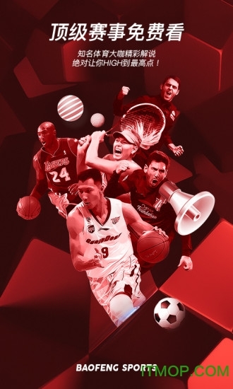 暴风体育cba在线直播手机版图1