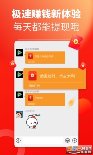 秘乐领红包图3