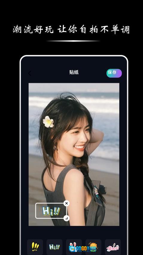影子梭相机免费版图3