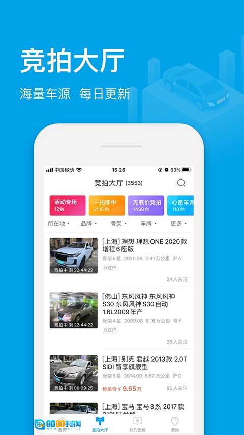 天天拍车经销商版图2