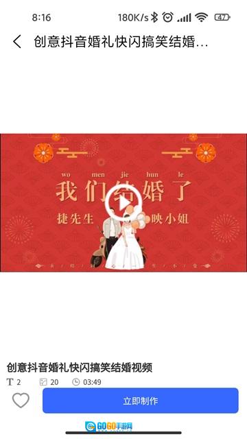 捷映视频制作图2