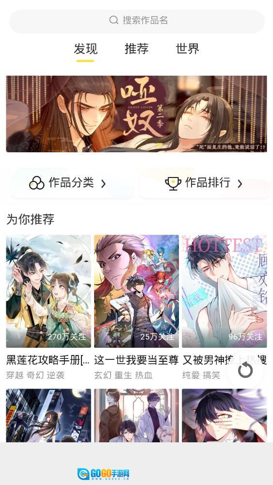 宝岛漫画免费版图3
