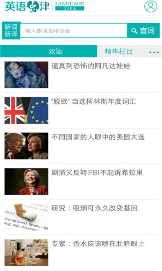 英语点津图2