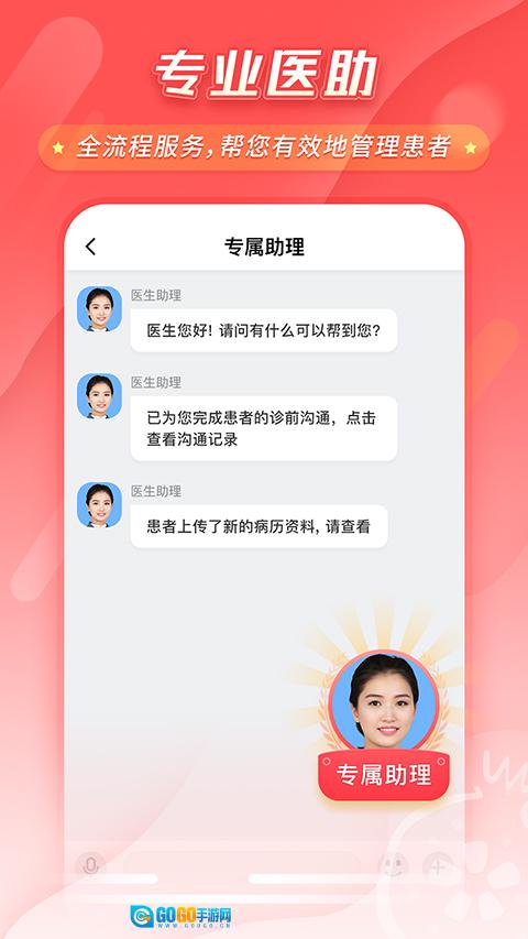 石榴云医医生版图2