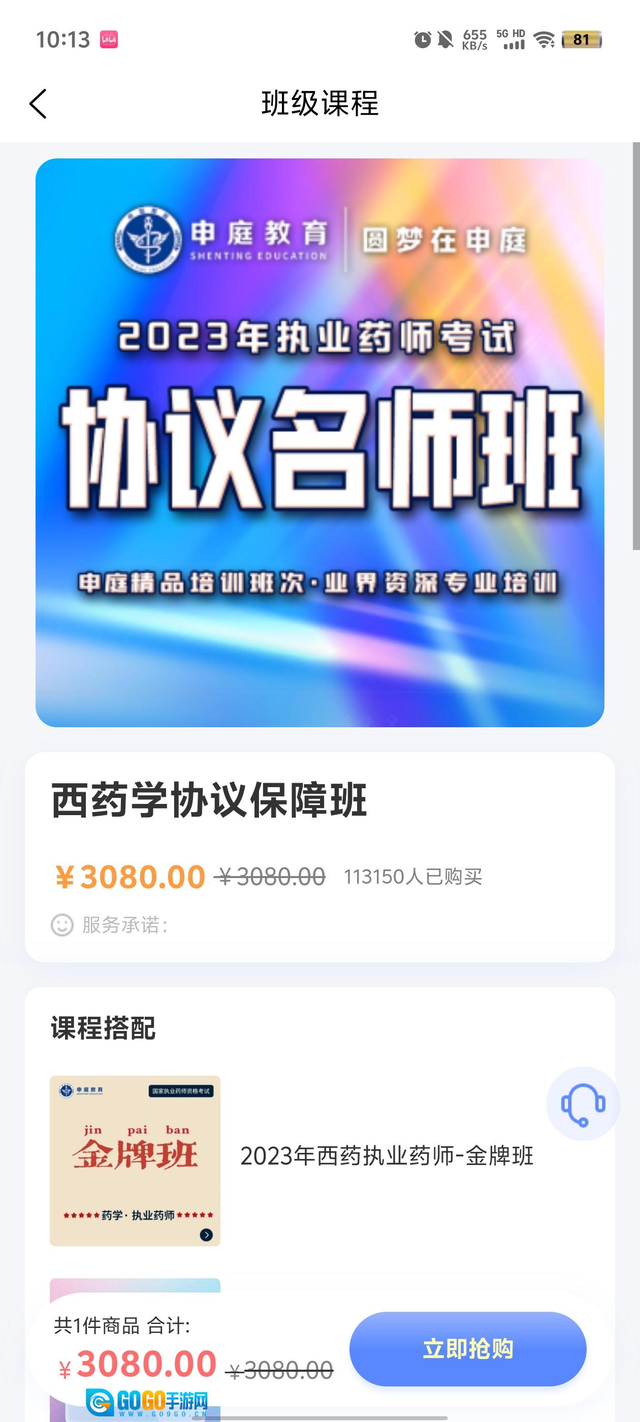 识宇职考最新版图2