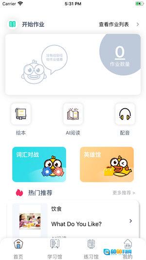 树鱼英语安卓版图1