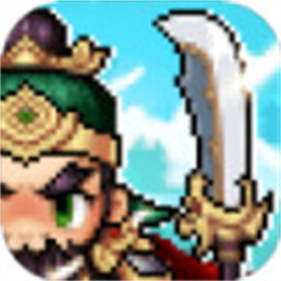 星辰变猛将传单机版