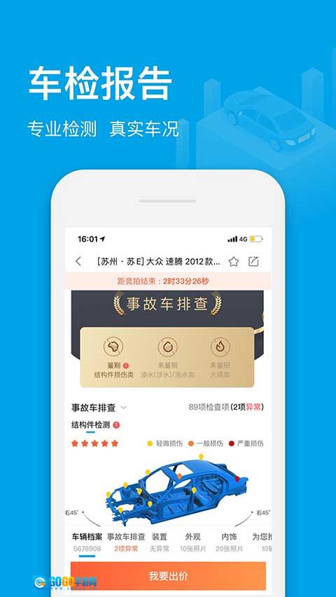 天天拍车经销商版图3