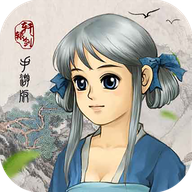 轩辕剑3：云和山的彼端安卓版 V1.00