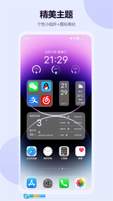 心动主题壁纸图1