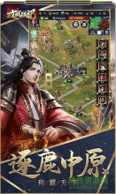 三国攻城战记图3