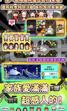 偶像天团养成记3