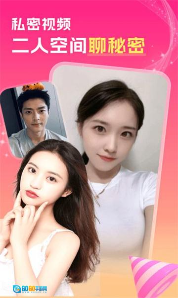 中年陌约附近聊安卓版图1